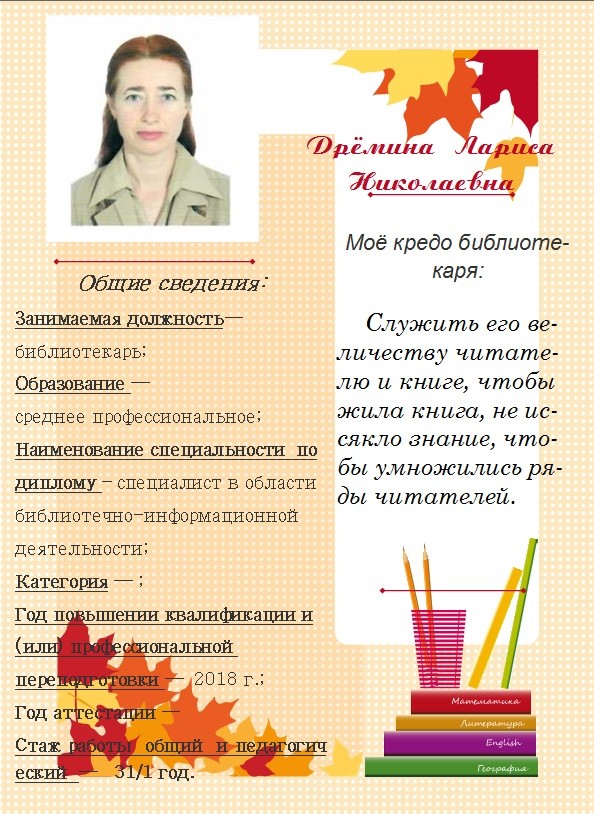 Изо